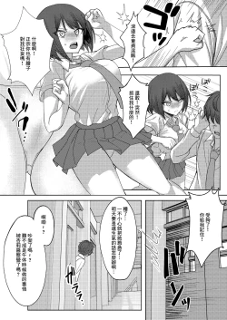 Page 20 of Boku no Koto o Ijimetekuru Osananajimi no Tomodachi to Ura de wa Kossori Yarimakutteru Hon