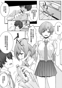 Page 6 of Boku no Koto o Ijimetekuru Osananajimi no Tomodachi to Ura de wa Kossori Yarimakutteru Hon