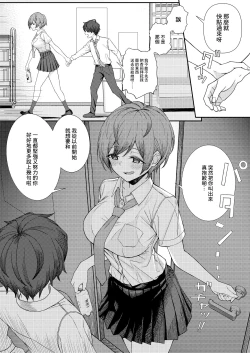 Page 7 of Boku no Koto o Ijimetekuru Osananajimi no Tomodachi to Ura de wa Kossori Yarimakutteru Hon
