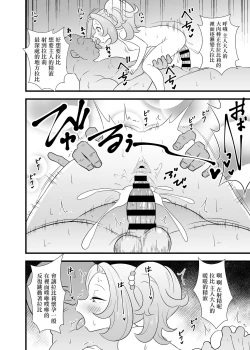 Page 11 of Rabbily to Love Love Shitai rabbi