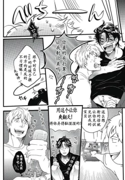Page 12 of Gachiiki Chouhatsu Night|欲情挑燃之夜