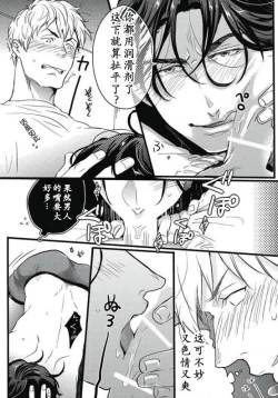 Page 16 of Gachiiki Chouhatsu Night|欲情挑燃之夜