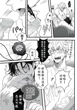 Page 17 of Gachiiki Chouhatsu Night|欲情挑燃之夜