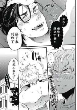 Page 24 of Gachiiki Chouhatsu Night|欲情挑燃之夜