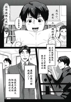 Page 36 of Gachiiki Chouhatsu Night|欲情挑燃之夜