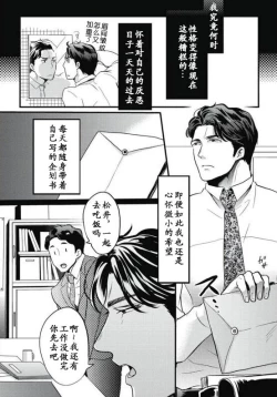 Page 39 of Gachiiki Chouhatsu Night|欲情挑燃之夜