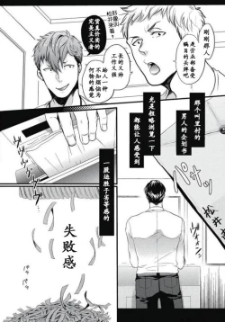 Page 43 of Gachiiki Chouhatsu Night|欲情挑燃之夜