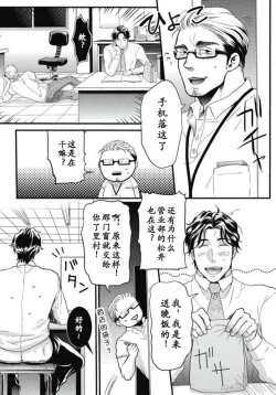 Page 48 of Gachiiki Chouhatsu Night|欲情挑燃之夜