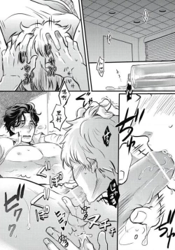 Page 50 of Gachiiki Chouhatsu Night|欲情挑燃之夜