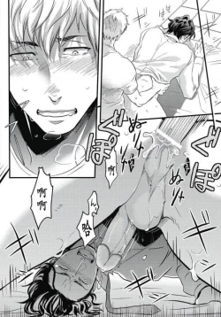 Page 55 of Gachiiki Chouhatsu Night|欲情挑燃之夜