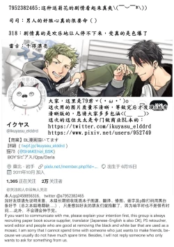 Page 60 of Gachiiki Chouhatsu Night|欲情挑燃之夜