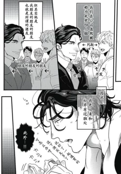 Page 8 of Gachiiki Chouhatsu Night|欲情挑燃之夜