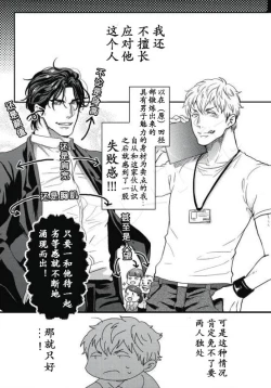 Page 9 of Gachiiki Chouhatsu Night|欲情挑燃之夜