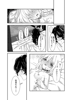 Page 28 of Futanari Onee-san to Onnanoko ga 1&2