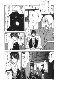 Page 105 of Jugonji Enmi no Shou