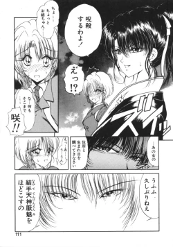 Page 108 of Jugonji Enmi no Shou