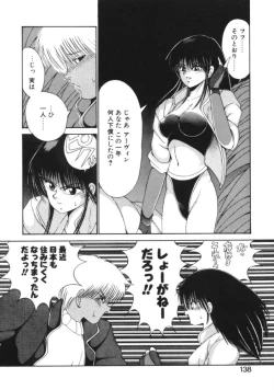 Page 135 of Jugonji Enmi no Shou