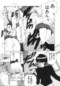 Page 14 of Jugonji Enmi no Shou