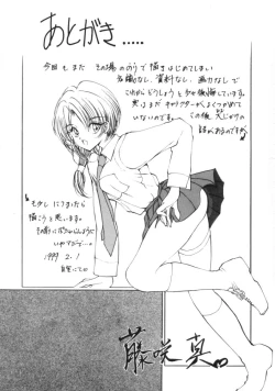 Page 164 of Jugonji Enmi no Shou