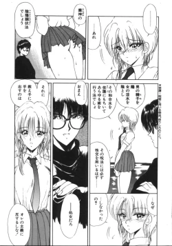 Page 24 of Jugonji Enmi no Shou