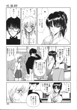 Page 30 of Jugonji Enmi no Shou