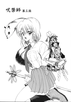 Page 46 of Jugonji Enmi no Shou