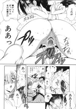 Page 77 of Jugonji Enmi no Shou