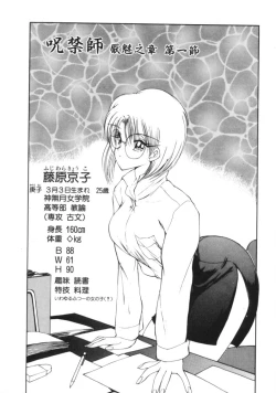 Page 86 of Jugonji Enmi no Shou