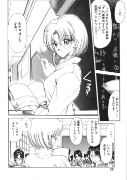 Page 87 of Jugonji Enmi no Shou