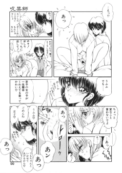 Page 96 of Jugonji Enmi no Shou