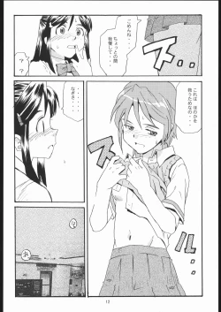 Page 11 of Cure Cure