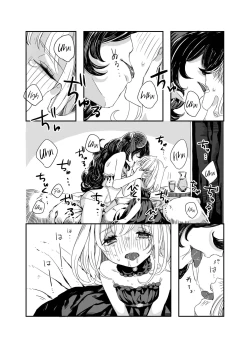 Page 11 of Futanari Oneesan and the Young Girl's Naughty Story 1&2
