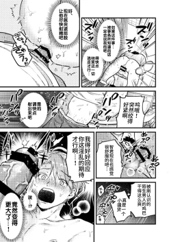 Page 113 of BOY x BOY IDOL COLLECTION!