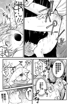 Page 115 of BOY x BOY IDOL COLLECTION!