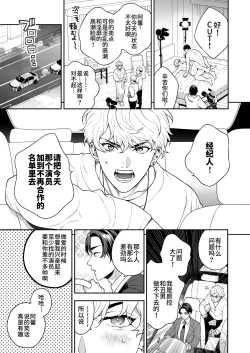 Page 125 of BOY x BOY IDOL COLLECTION!