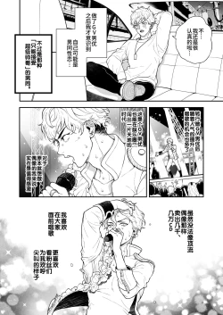 Page 126 of BOY x BOY IDOL COLLECTION!