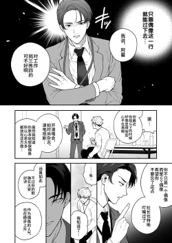 Page 128 of BOY x BOY IDOL COLLECTION!