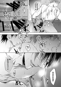 Page 176 of BOY x BOY IDOL COLLECTION!