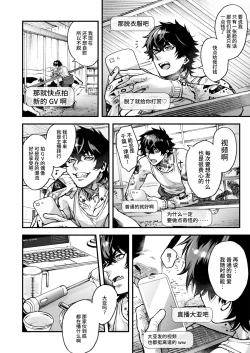 Page 206 of BOY x BOY IDOL COLLECTION!