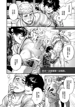 Page 212 of BOY x BOY IDOL COLLECTION!