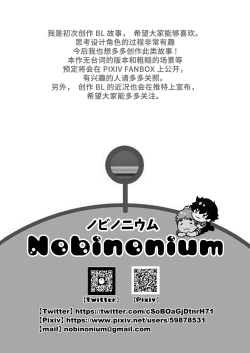 Page 244 of BOY x BOY IDOL COLLECTION!