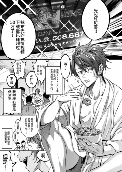 Page 247 of BOY x BOY IDOL COLLECTION!