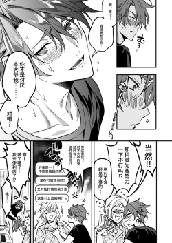 Page 269 of BOY x BOY IDOL COLLECTION!