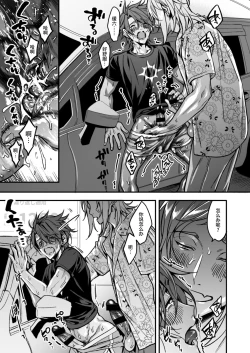 Page 275 of BOY x BOY IDOL COLLECTION!