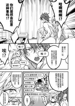 Page 287 of BOY x BOY IDOL COLLECTION!