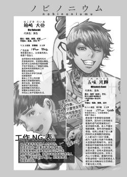 Page 298 of BOY x BOY IDOL COLLECTION!