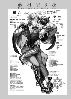 Page 300 of BOY x BOY IDOL COLLECTION!