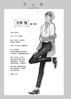 Page 303 of BOY x BOY IDOL COLLECTION!