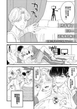 Page 48 of BOY x BOY IDOL COLLECTION!