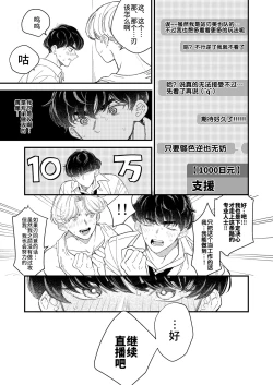 Page 51 of BOY x BOY IDOL COLLECTION!